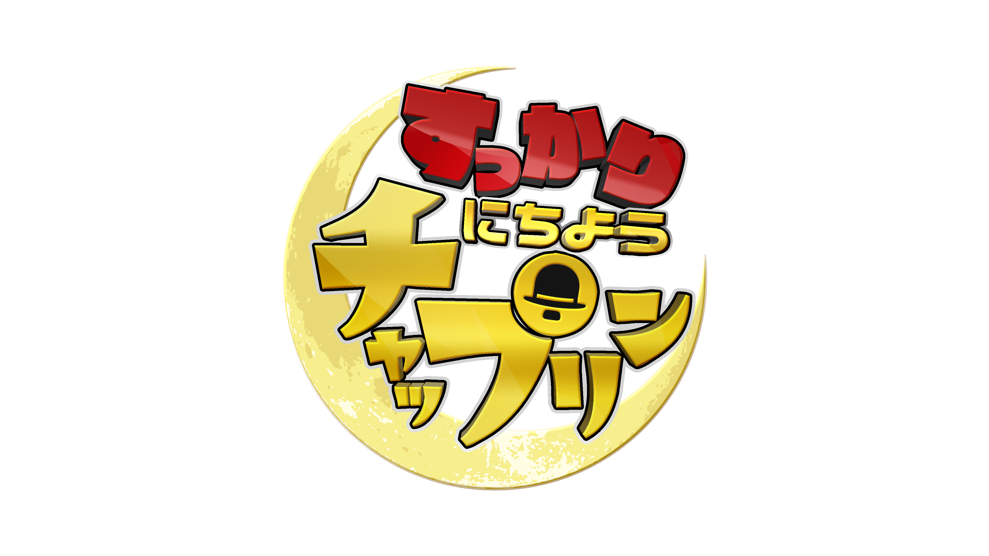 TX個人情報システム